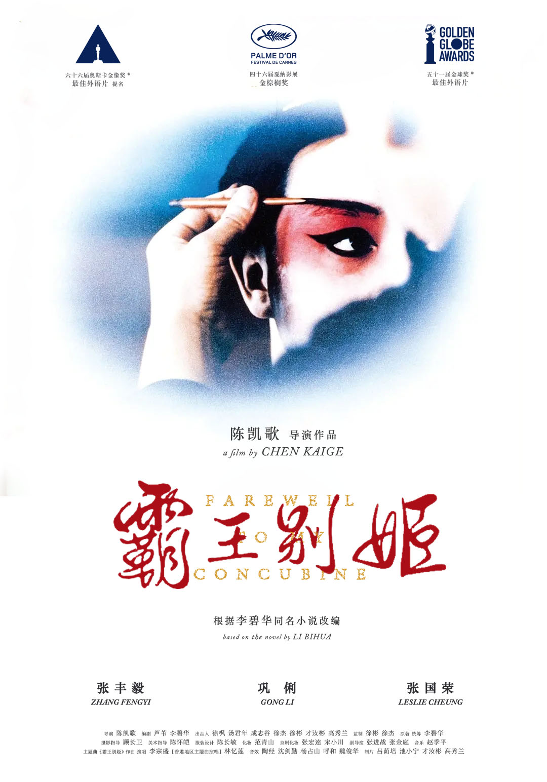 十大禁用软件