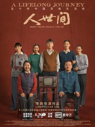 董璇电视剧
