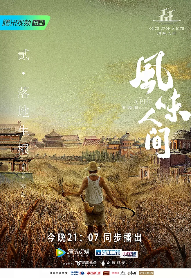 蜜蜂电影网剧照3