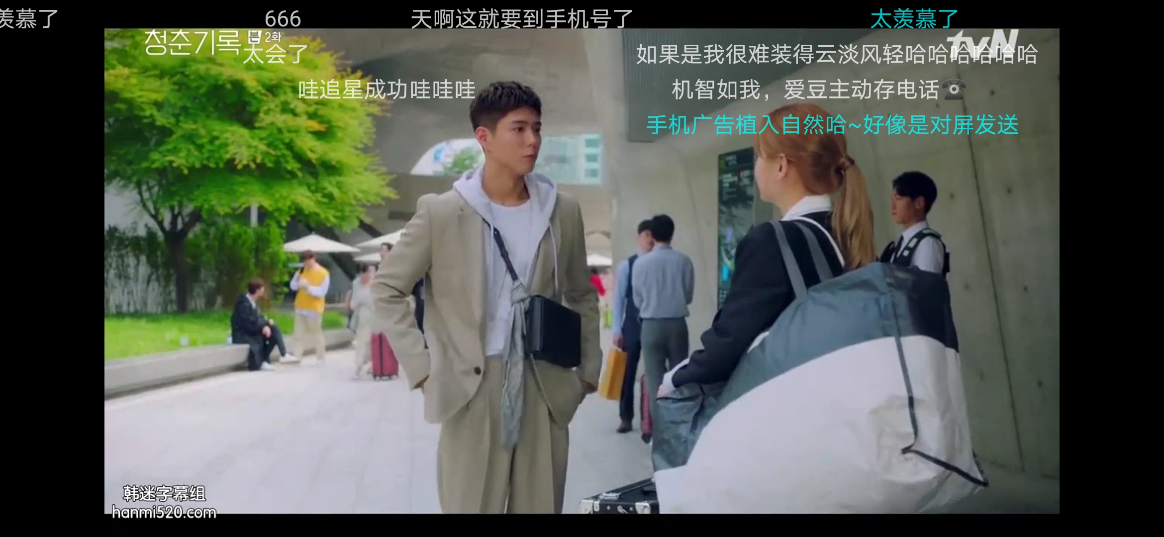 小丈夫演员表剧照1